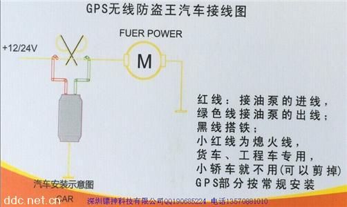 体积小隐蔽性强的电动车防盗器