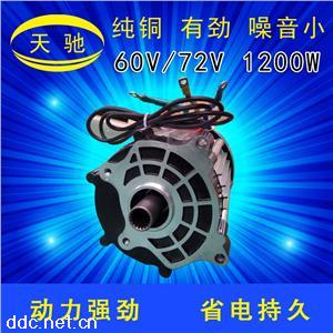 货车用三轮车直流无刷电机