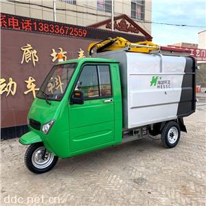 自装自卸式电动三轮240升垃圾桶挂桶车